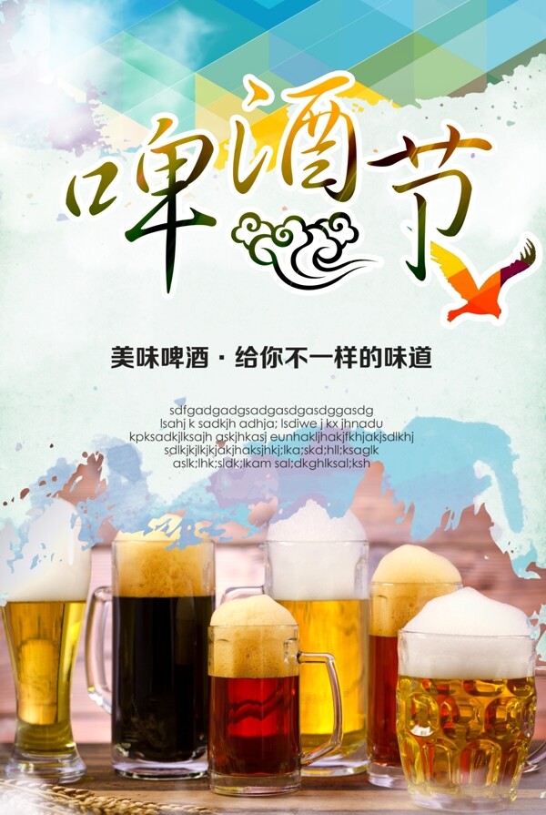 啤酒節(jié)2