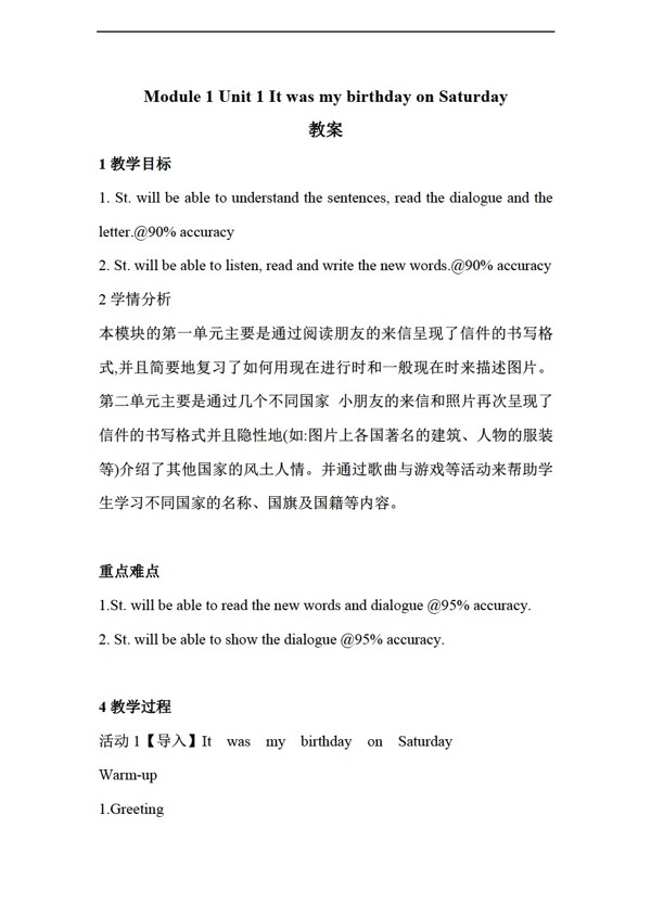 四年級上英語Unit1ItwaybirthdayonSaturday教案