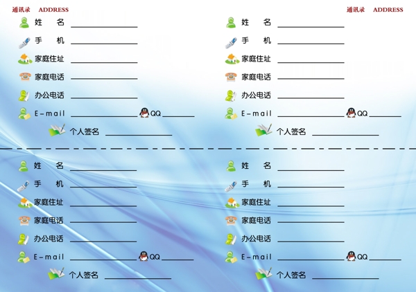 通訊錄圖片