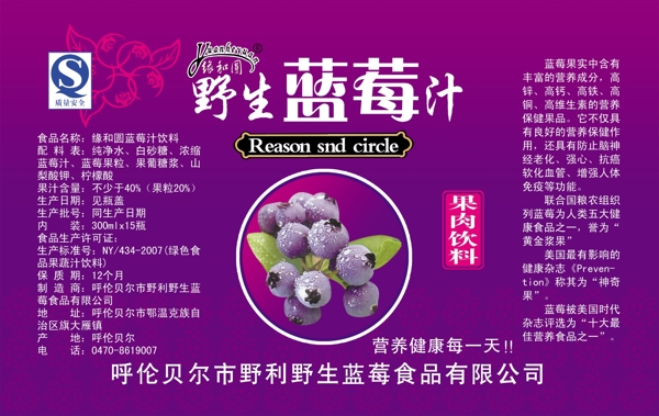 飲料標(biāo)圖片