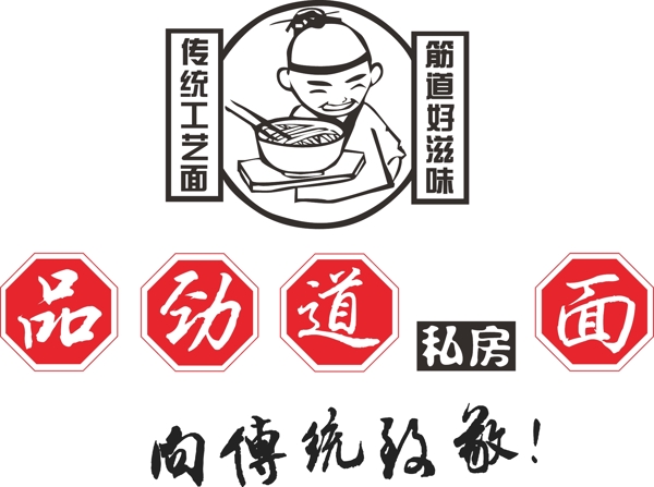 私房面圖片