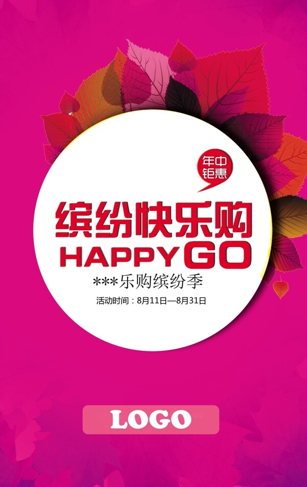 海報設(shè)計