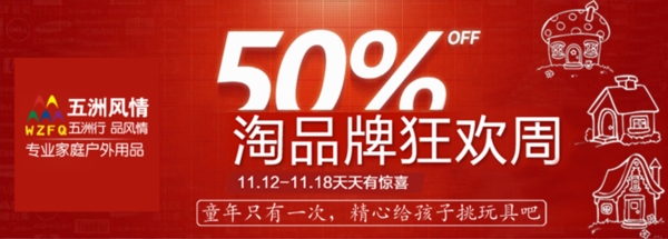 淘寶促銷海報(bào)