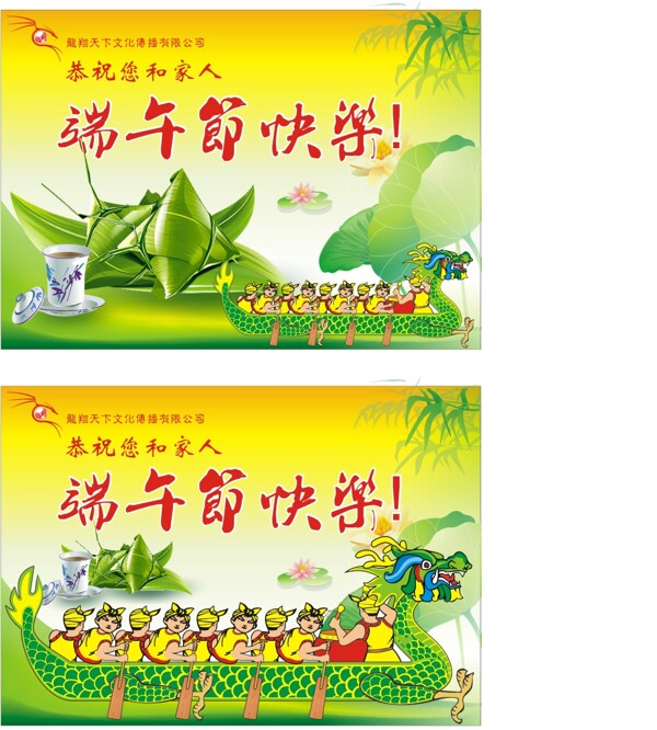端午節(jié)圖片