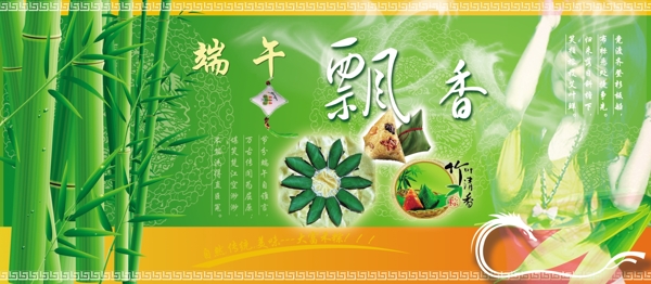 端午節(jié)圖片