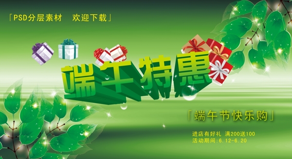 端午節(jié)圖片