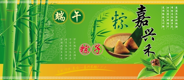 端午節(jié)粽子圖片