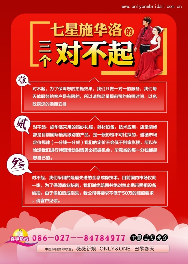 婚紗店宣傳單圖片