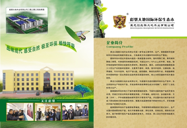 企業(yè)畫冊設(shè)計圖片