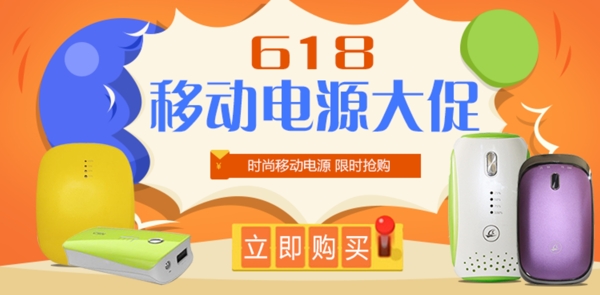 618詳情促銷