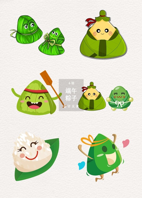 端午節(jié)粽子卡通元素