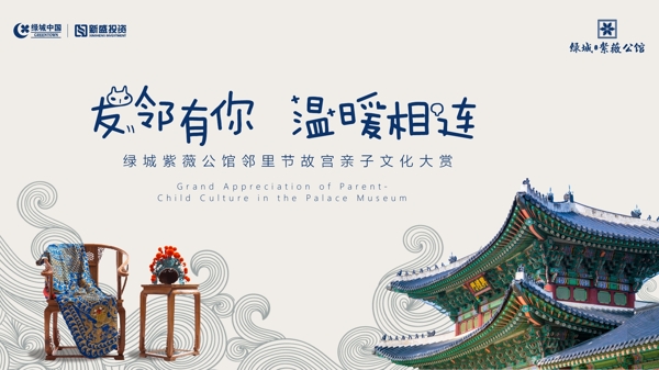 故宮親子文創(chuàng)鑒賞