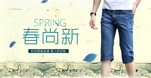 男裝海報(bào)圖片