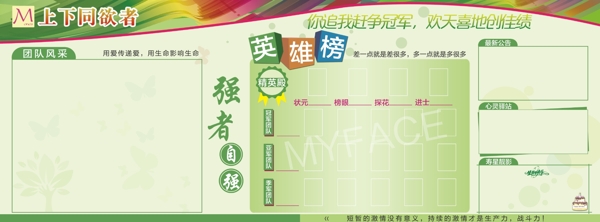 企业宣传栏
