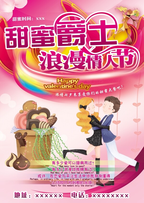 情人節(jié)圖片
