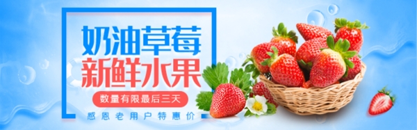 奶油草莓新鲜水果