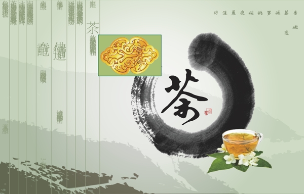 茶品包裝