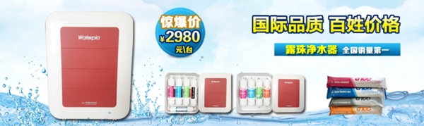 凈水器