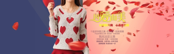 女裝海報(bào)