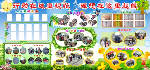 幼兒園風采圖片