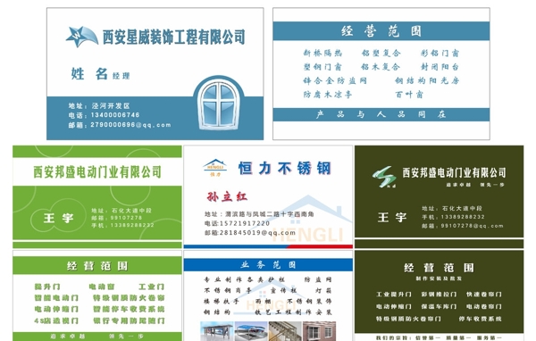 簡(jiǎn)潔名片模板圖片
