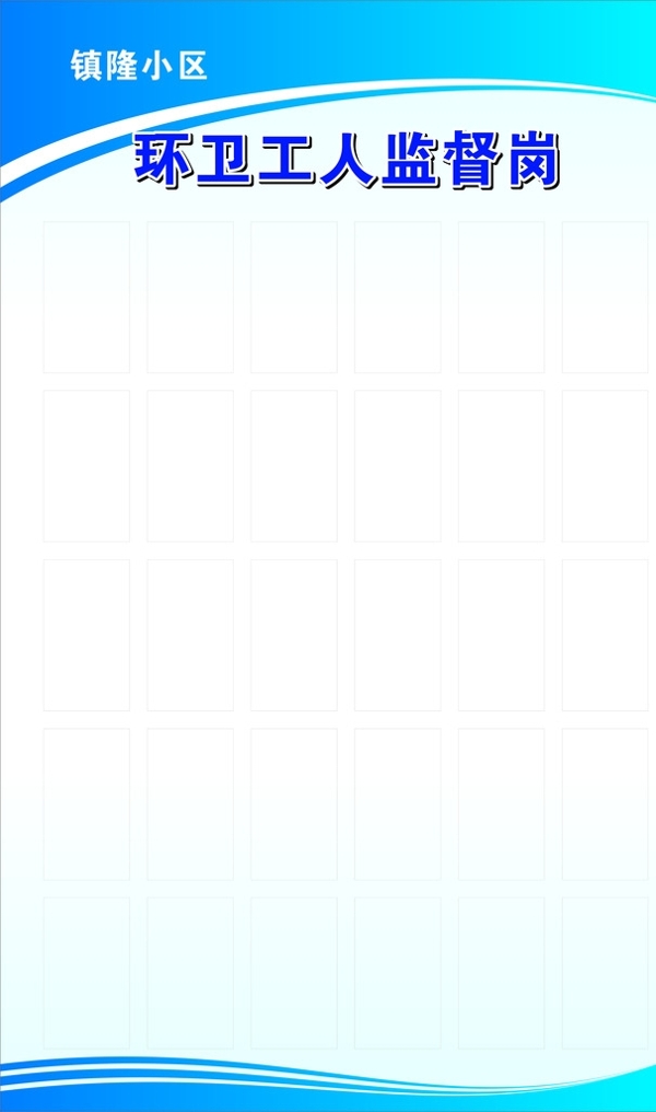 監(jiān)督崗圖片