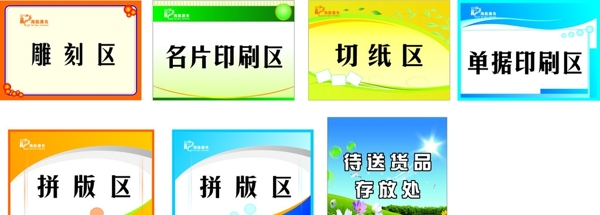 標牌背景圖片