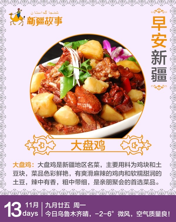 大盤雞
