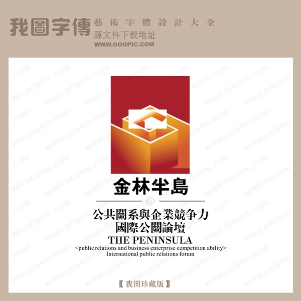 房地產(chǎn)矢量LOGO金林半島
