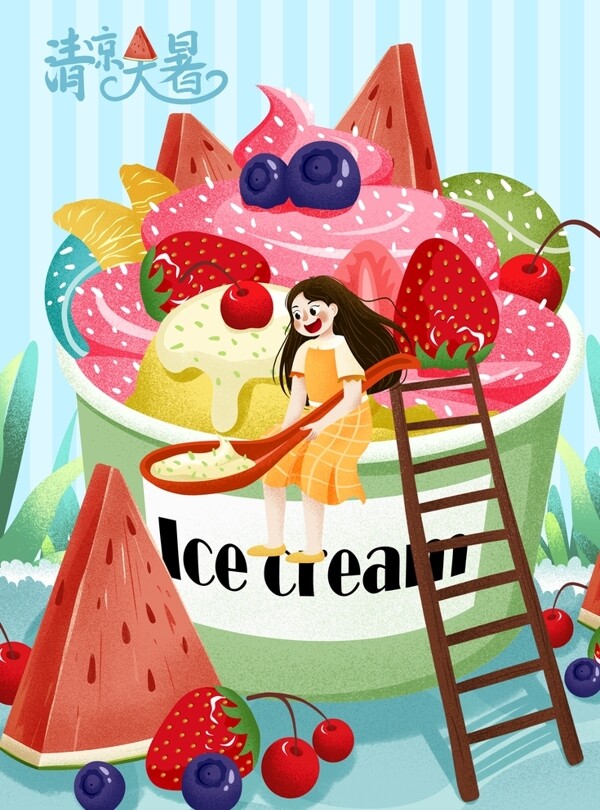夏季冰淇淋