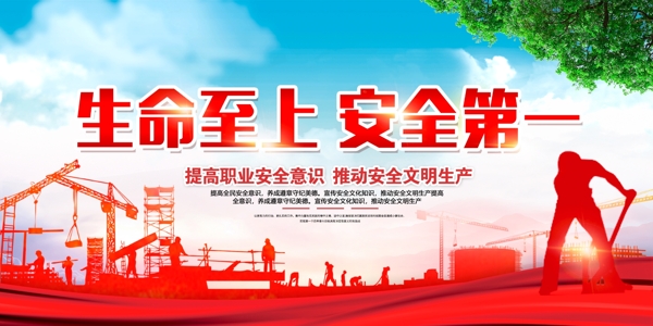 安全