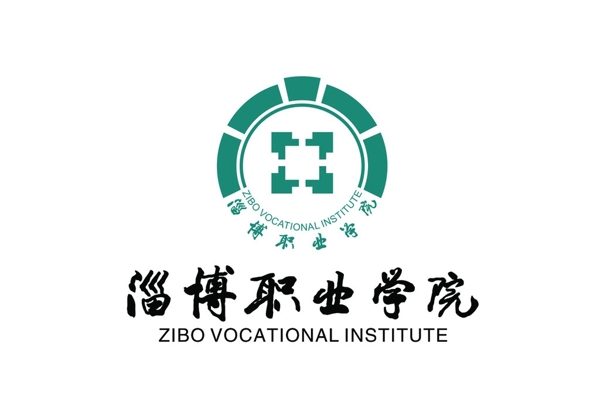 淄博職業(yè)學院圖片