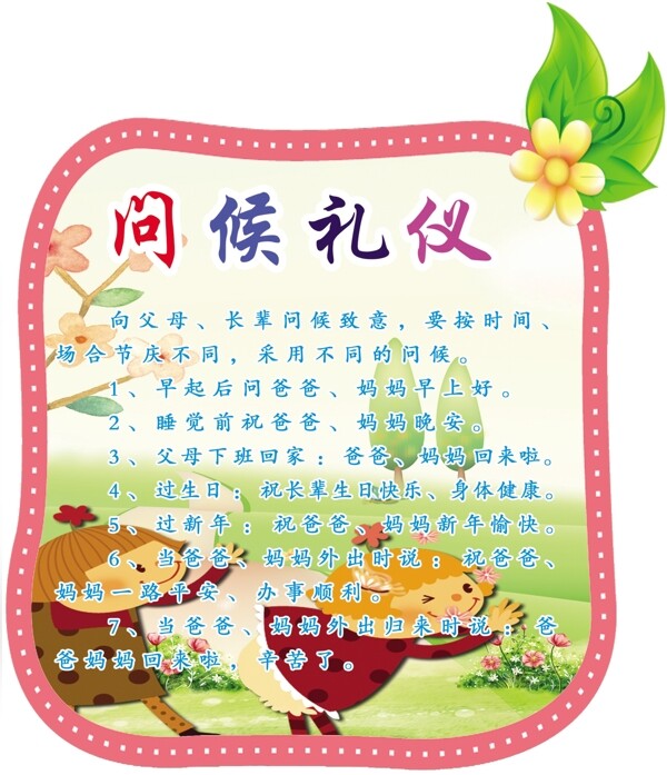校園文化