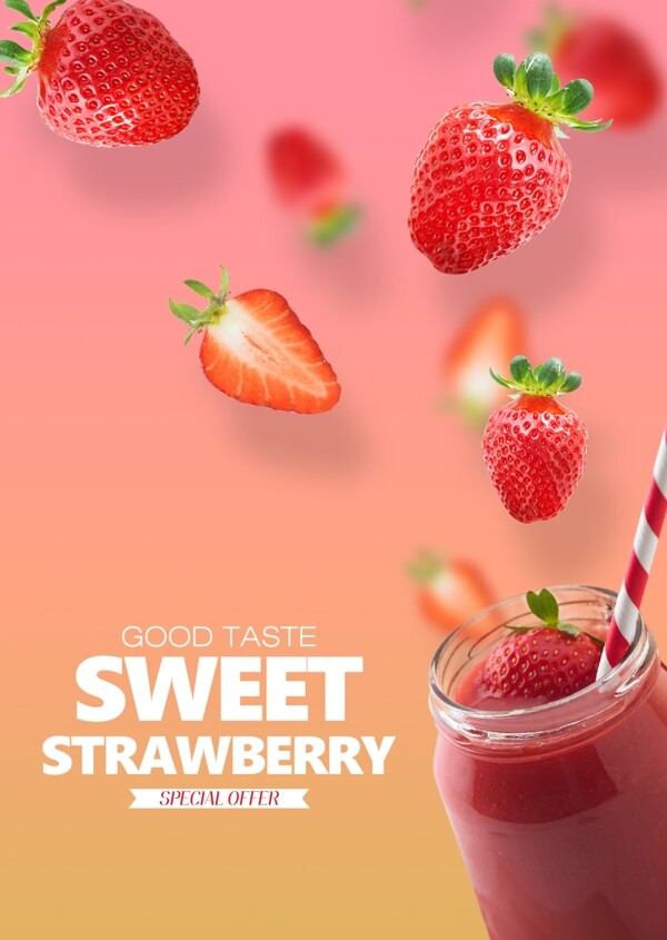 粉色逐渐变化青新时尚现代草莓果汁宣传海报