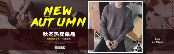 男裝海報(bào)素材