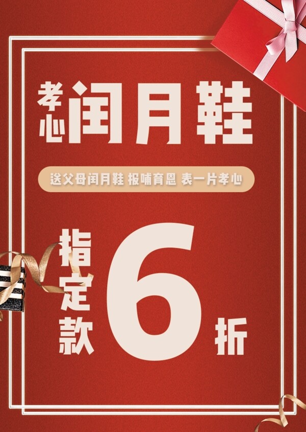 閏月海報(bào)