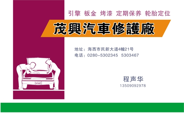 名片模板交通運(yùn)輸類矢量分層源文件平面設(shè)計(jì)模版