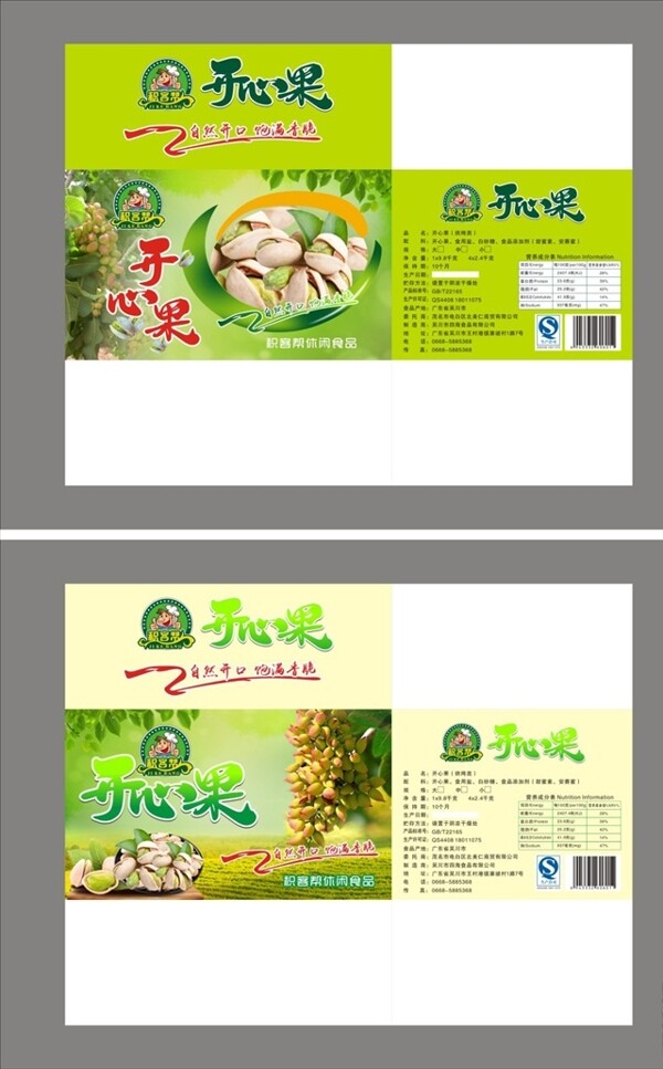 紙箱設計