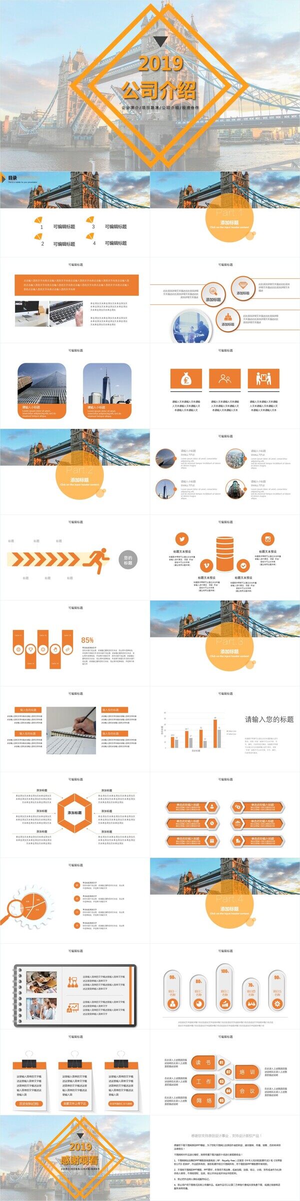 創(chuàng)意幾何公司介紹PPT模板