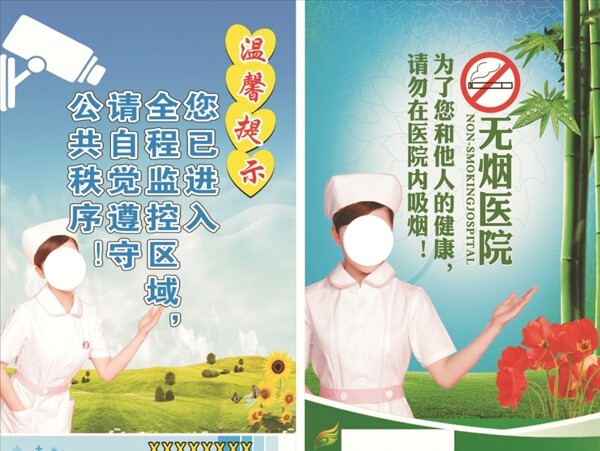溫馨提示