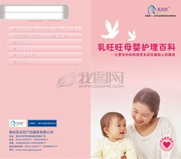 母嬰護(hù)理百科手冊(cè)1