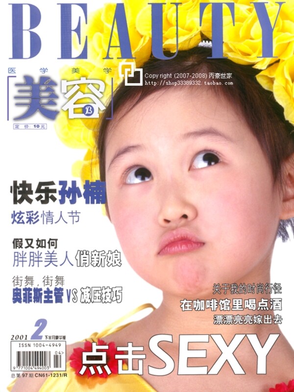 寶寶藝術(shù)照模板寶寶照片模板寶寶相冊模板下載寶寶臺歷模板兒童相冊模板