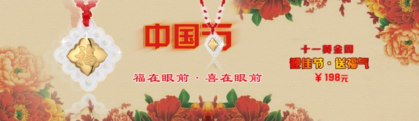 珠寶網(wǎng)店海報(bào)圖圖片