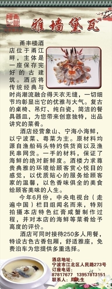 雅墻黛瓦