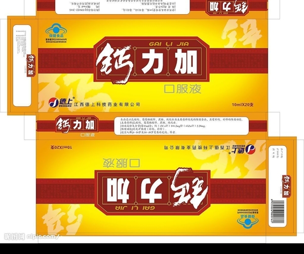 鈣力加口服液圖片