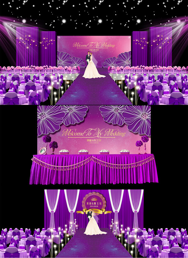 紫色渐变婚礼效果图