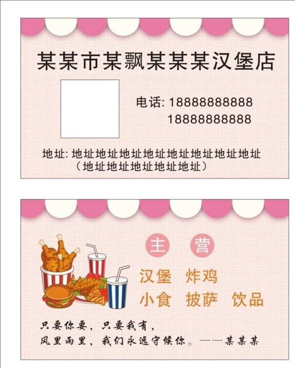 面包店名片