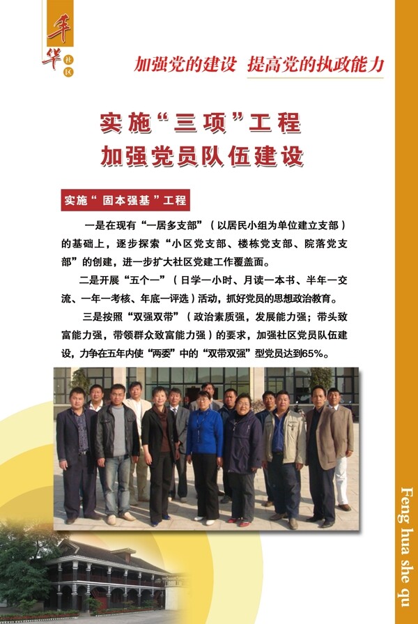走廊文化展板圖片