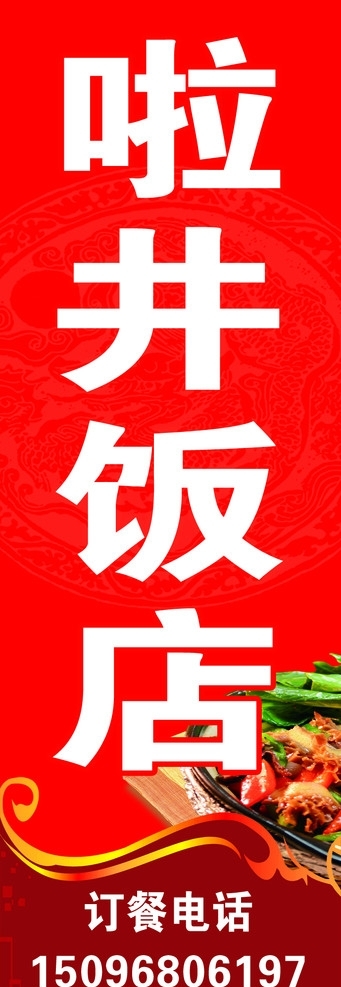 飯店招牌圖片