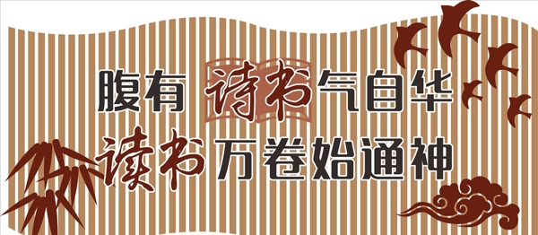 校園文化